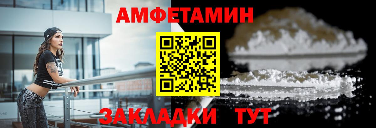 АМФЕТАМИН 97% Бирск