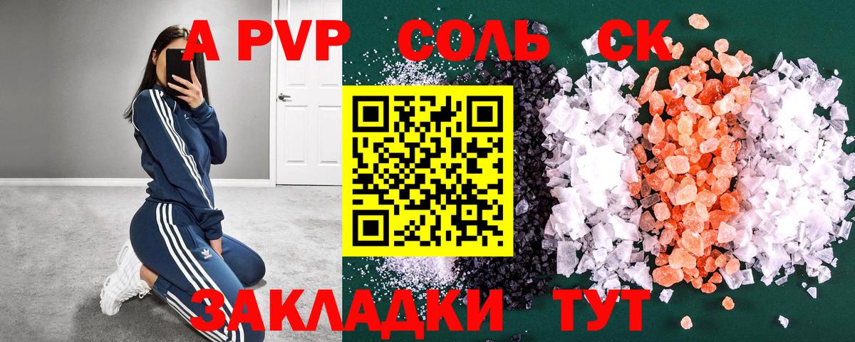 A PVP мука  APVP СК  Бирск  Вход с VPN 