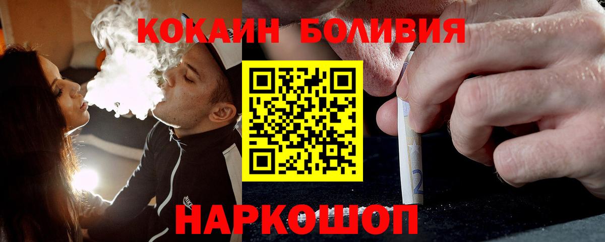 Кокаин VHQ  Cocaine Fish Scale  COCAIN  Бирск  Вход с VPN 