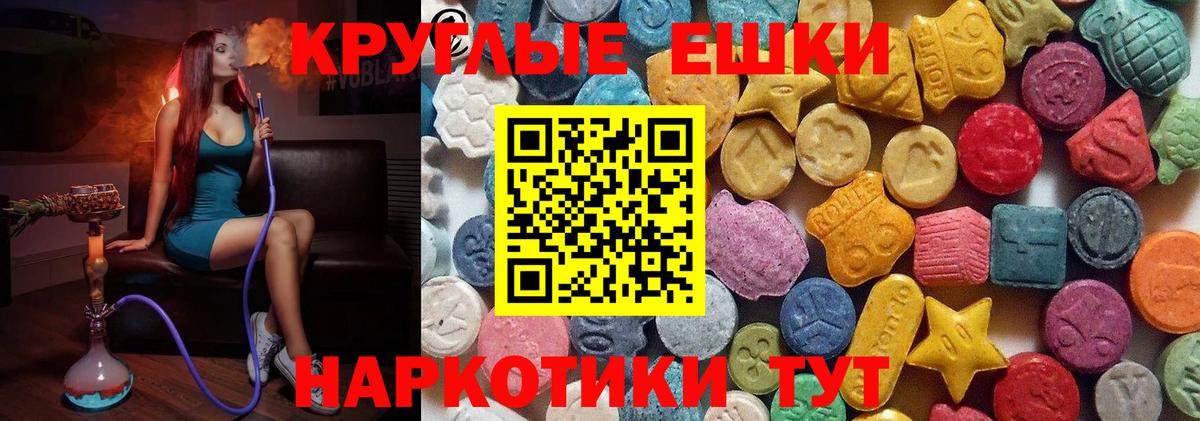 Бирск  Ecstasy ешки  ЭКСТАЗИ  Вход с VPN  Ecstasy mix 