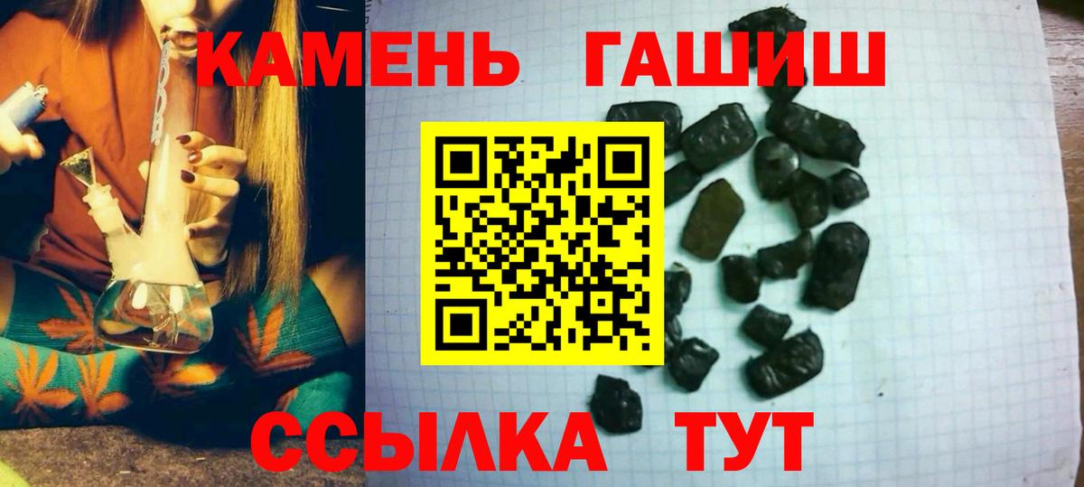 ГАШИШ Premium  ГАШ хэш  Гашиш  Бирск  Вход с VPN 