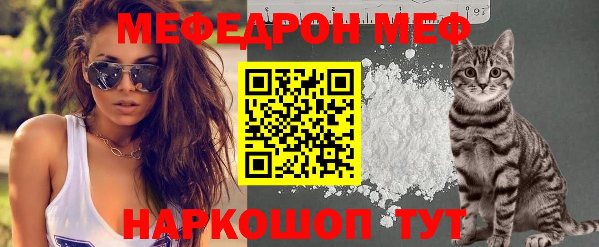 МЯУ-МЯУ  Вход с VPN  Бирск  МЯУ-МЯУ мяу мяу 