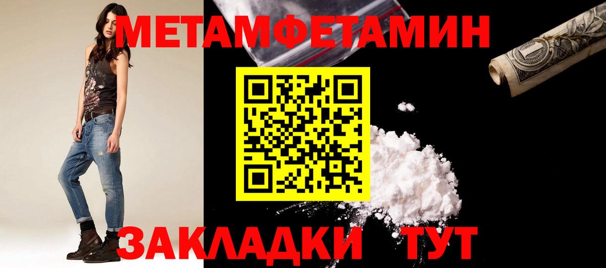 Первитин винт Бирск