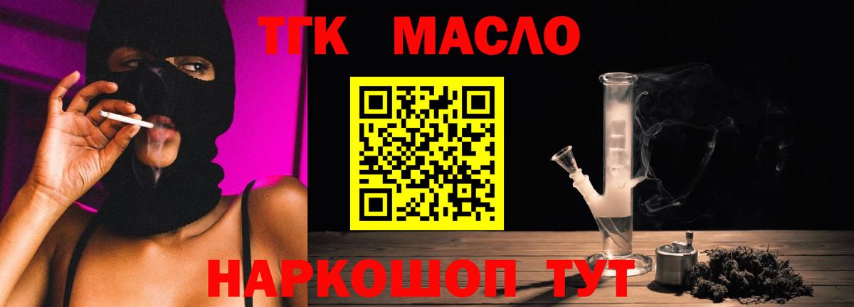 Бирск  Дистиллят ТГК концентрат  Вход с VPN 
